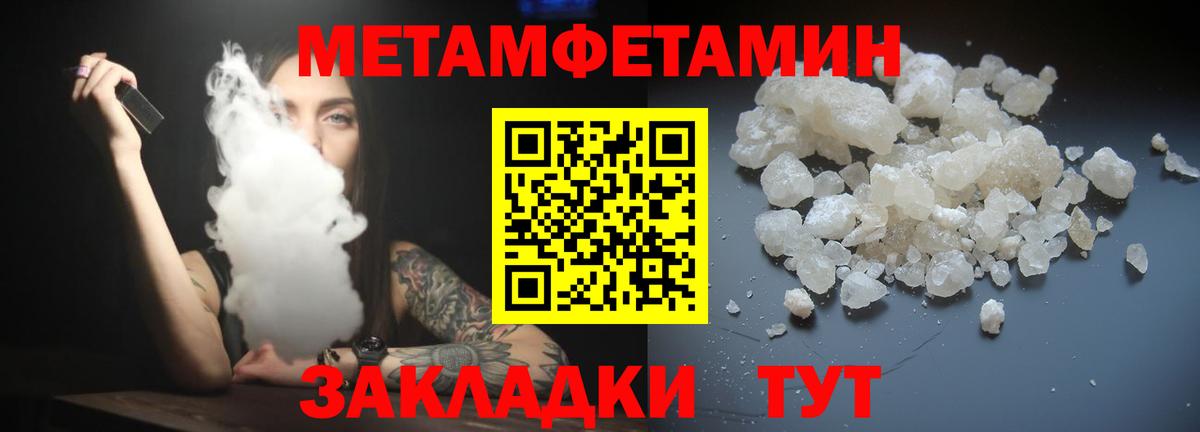 Амфетамин Розовый Вышний Волочёк