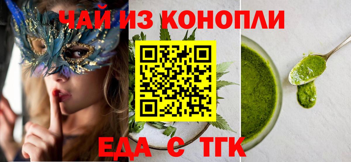 Вышний Волочёк  Canna-Cookies марихуана  Вход с VPN 