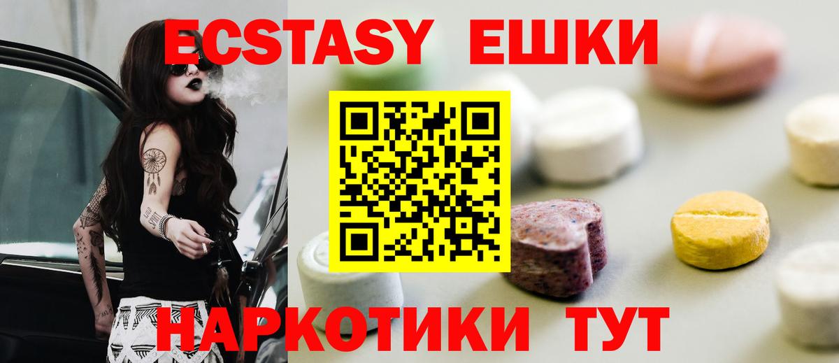 ЭКСТАЗИ таблы  Вход с VPN  Ecstasy  Вышний Волочёк  Ecstasy ешки 