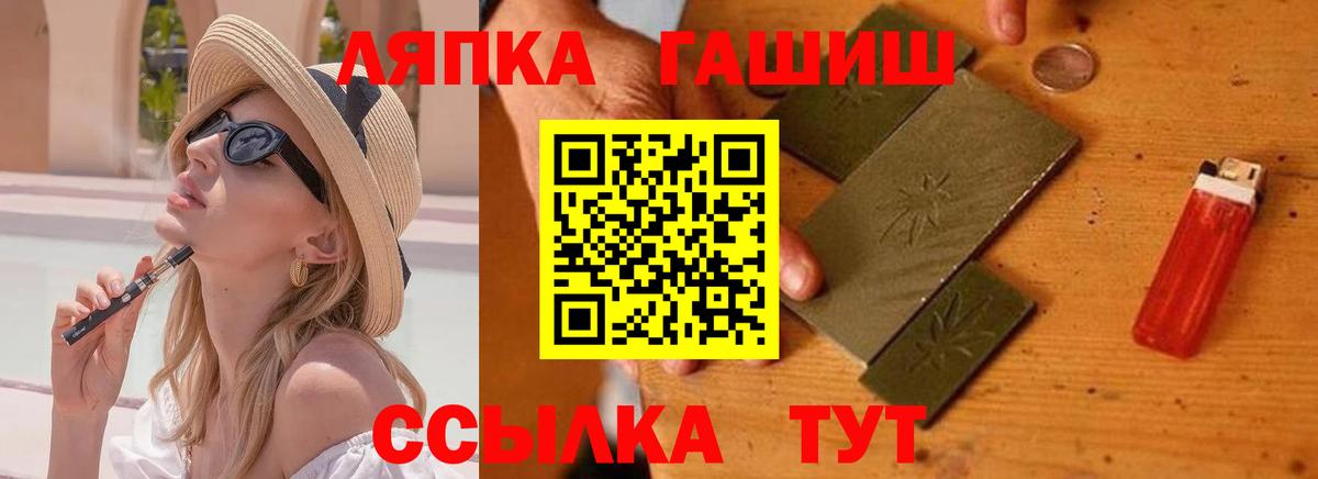 ГАШ 40% ТГК  ГАШИШ гашик  Вышний Волочёк  Вход с VPN 