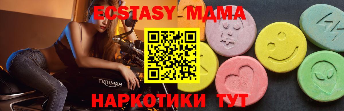 MDMA  MDMA Molly  MDMA Molly  Вход с VPN  Вышний Волочёк 