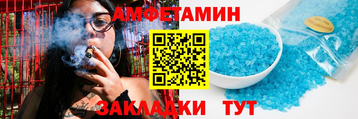 Первитин мет  МЕТАМФЕТАМИН  Вышний Волочёк  Вход с VPN 