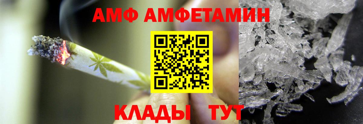 Метамфетамин пудра Вышний Волочёк
