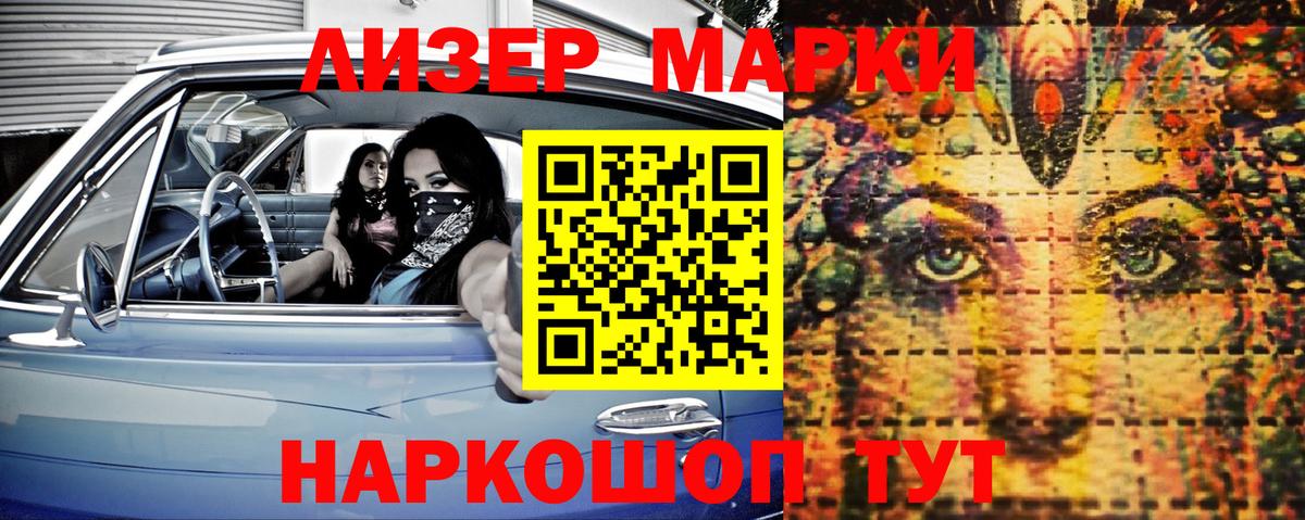 Марки N-bome 1,5мг  Марки N-bome 1,5мг  Вышний Волочёк  Марки NBOMe  Вход с VPN 